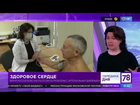 Как распознать проблемы с артериальным давлением