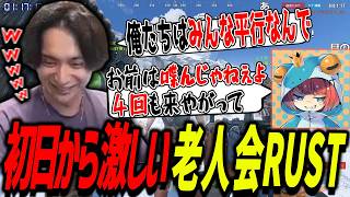 同盟を提案されるも意地を張るサトウキビに爆笑するけんき【幕末志士 坂本/こく兄/とりバード/サトウキビ/むらまこ/ #ニコニコ老人会RUST /けんき切り抜き】