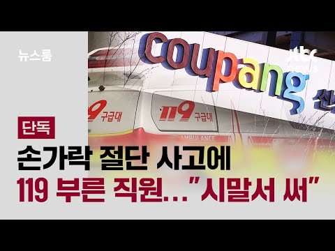 [Exclusive] Worker calls 119 for severed finger... told to "write a disciplinary report"