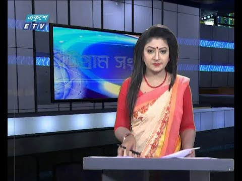 সন্ধ্যা ০৬ টার সংবাদ, ১৩ ফেব্রুয়ারি ২০১৯