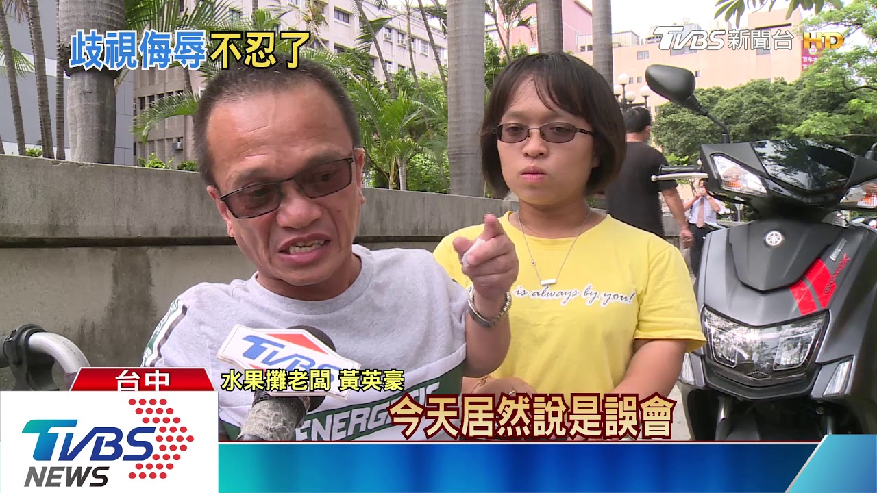 小巨人父女反擊！　提2訴求提告罵人攤販