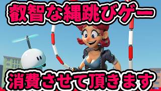 [ 酔いどれVtuber ]覇権ゲーScarlet Skipsをやりつつポッドキャスティングする漢[爆乳][縄跳び][叡智]