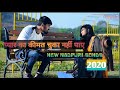 New Nagpuri Hit Songs Suman Gupta 2020 Hit Songs