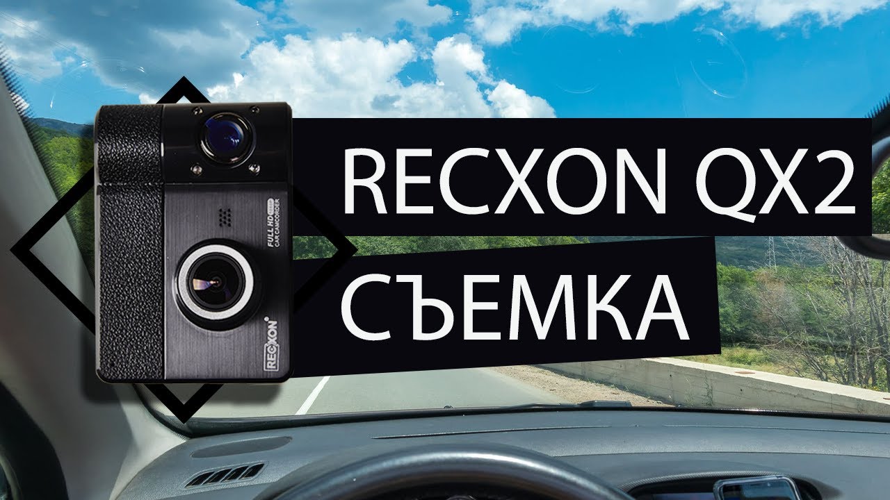Видеорегистратор recxon del 28 инструкция