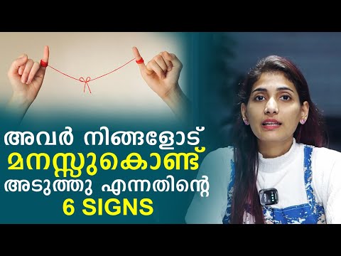 Signs of that She's Emotionally Connected to You | Malayalam Relationship Videos | Sinilathakrish