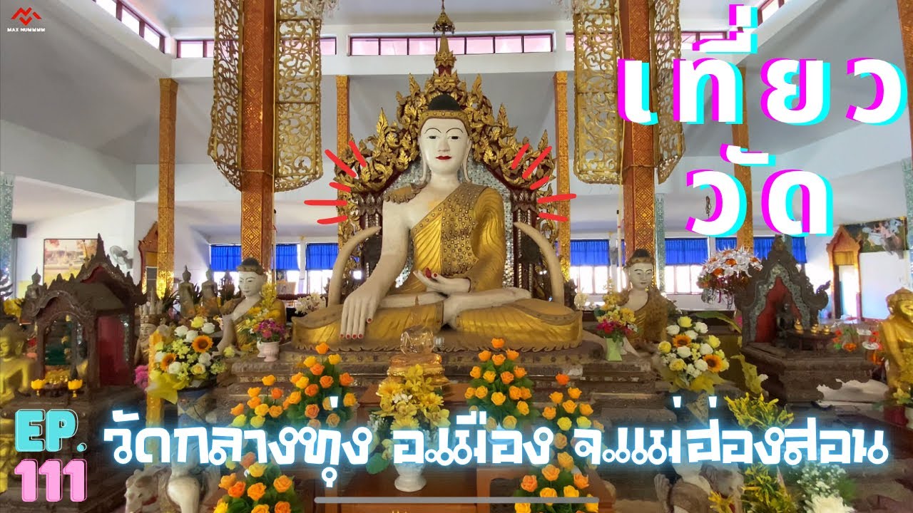 Wat Klang Thung