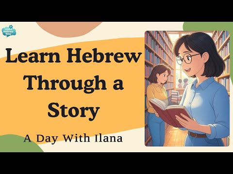 Learn Hebrew Through Stories | Easy Hebrew Story for Beginners | Learn Hebrew Naturally