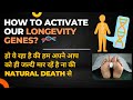 Activate Your Longevity Genes In Hindi