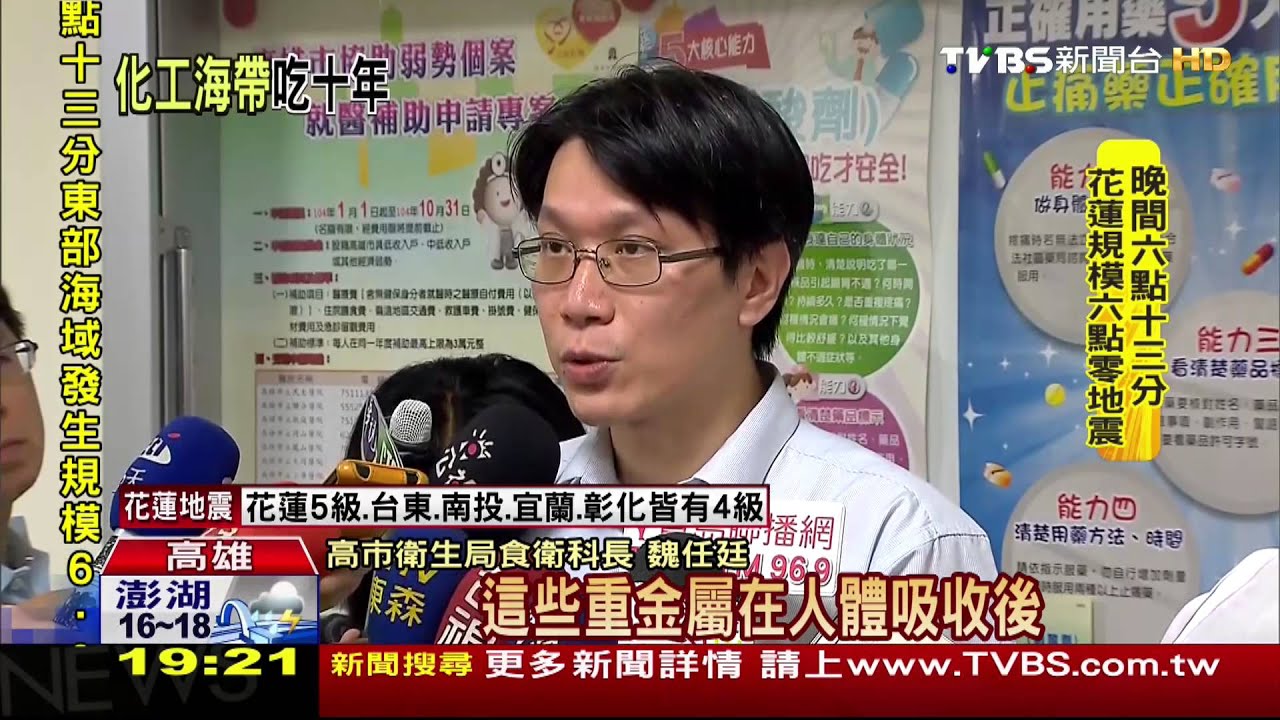 黑心海帶添工業原料　業者賣10年才曝光
