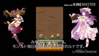モンスト毎日投稿2日目 旧カンストへ！
