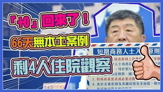 中美疫情再拉警報 台邊境禁令何時鬆綁?