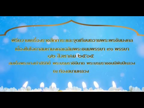 djembed
