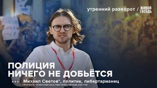 The night of the Rio massacre. The Kremlin is weakened: Russia's influence is fading before our e...