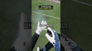 조기축구에서 쓰면 혼나는 스프레이 1위ㅋㅋ