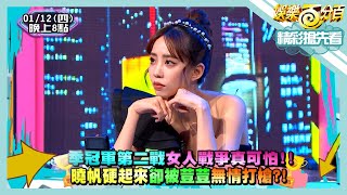 [實況] 娛樂百分百 凹嗚狼人殺2022第二屆季冠軍賽(中) 20230112