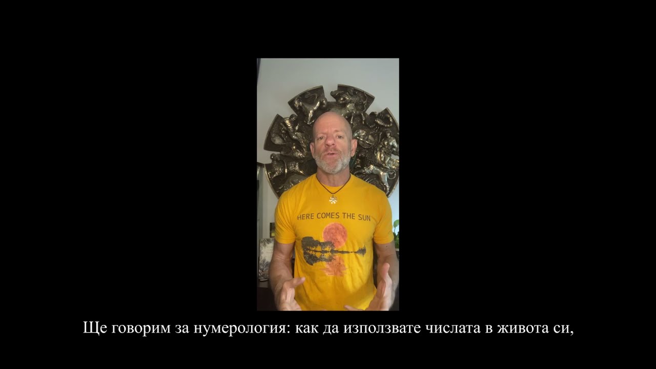 ГАЛ САСОН ви кани на среща в София. Лекция и два семинара с астролога кабалист през декември – 2021