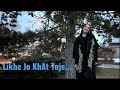 Likhe Jo Khat Tujhe Cover Song Gurpreet Marwah