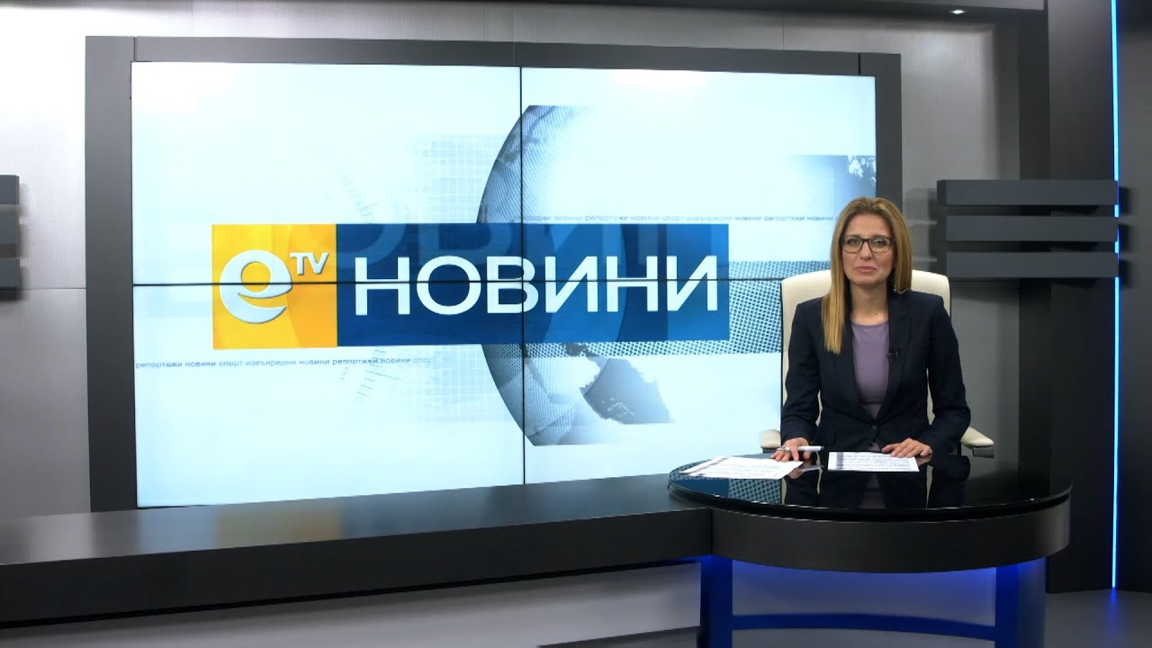 Новини 11 01 2021