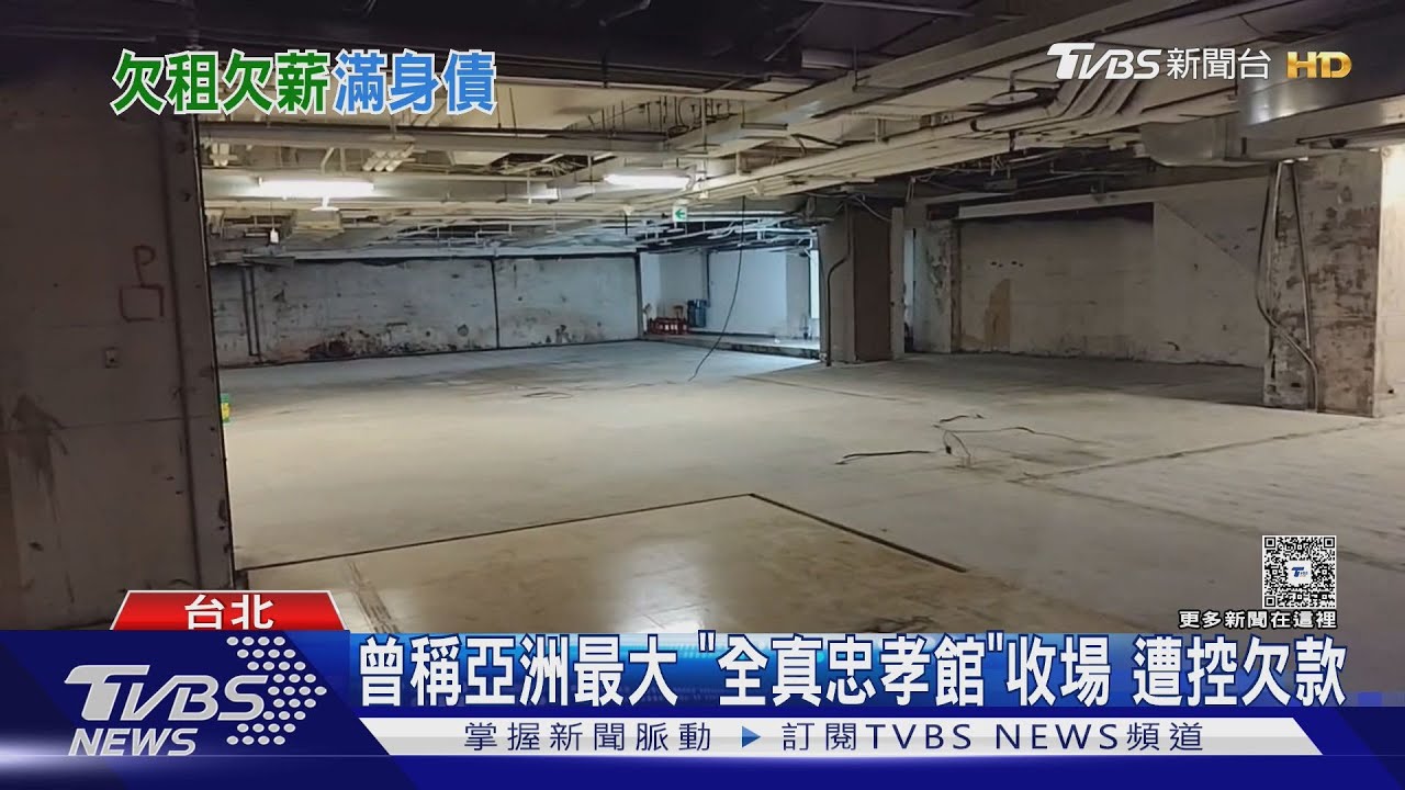 健身連鎖品牌債務糾紛!工程公司控拖欠尾款 全真:匯款戶頭有誤