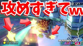 【★が大量ｗｗ】ガコン事故発生！と思いきや爆速833を記録する200ccビッグブルーがこちらになります【マリオカート8DX】