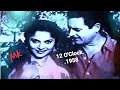 Tum Jo Hue Mere Hamsafar 12 O Clock Wahida Guru Dutt GeetaDutt Rafi Majrooh O P Nayyar A Tribute
