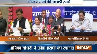 10 News in 10 Minutes |  21st January, 2017