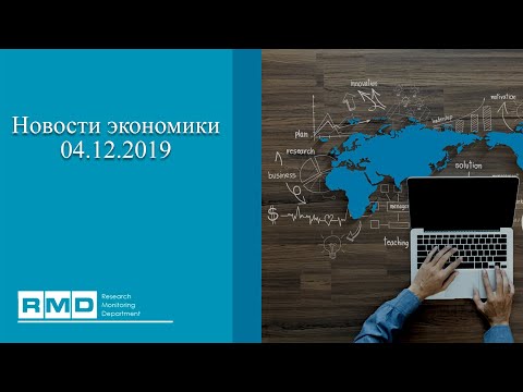 BTOKEN BANK | BTB | R&M DEPARTMENT - Новости экономики 04.12.2019 | Отзывы Btoken Bank