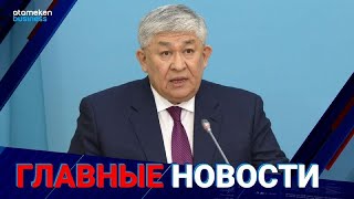 17.11.2022 20:00 Главные новости