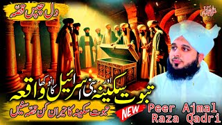 Download lagu Waqia Tabut Sakeena Our Bani Israel Ka Anokha | Peer Ajmal Raza Qadri Bayan | Ajmal Raza Qadri Bayan mp3