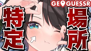 [閒聊] 大空スバル 晚間遊戲直播《GeoGuessr》