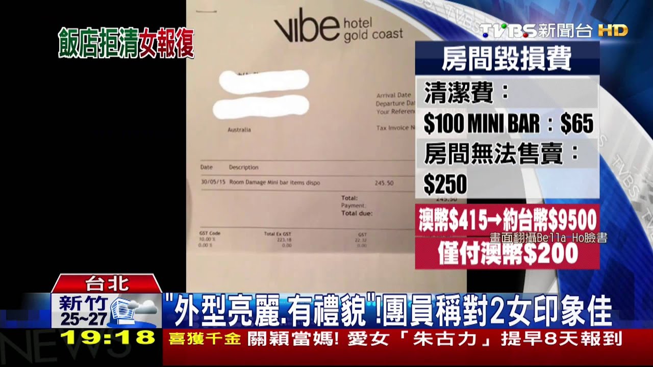 扯！2女稱沒錢賠償　遭團員直擊血拼登機