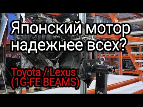 Есть ли недостатки у чисто японского мотора? Lexus IS / Toyota Altezza 2.0 (1G-FE BEAMS