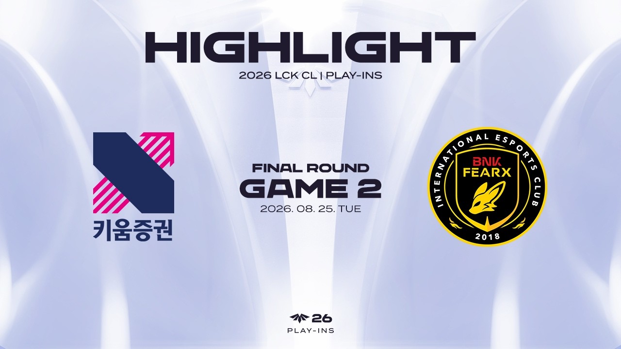 KRX vs BFX 게임 2 하이라이트 | 08.25 | 2026 LCK CL PLAY-INS