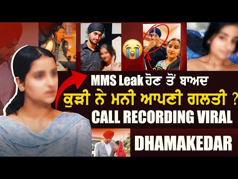 Uppal Farm Wali Kudi Da MMS Le*k Hon Ton Baad Pehli Interview | Kudi Da Sach Aeya Sahmne