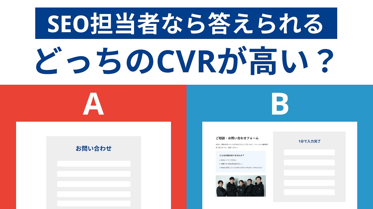 SEOメディアのCVRを劇的に高めるEFO対策