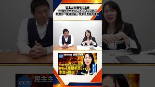 民主主義 崩壊の危機 今 国会で何が起こっているのか？野党が「審議拒否」をする本当の理由 5/10