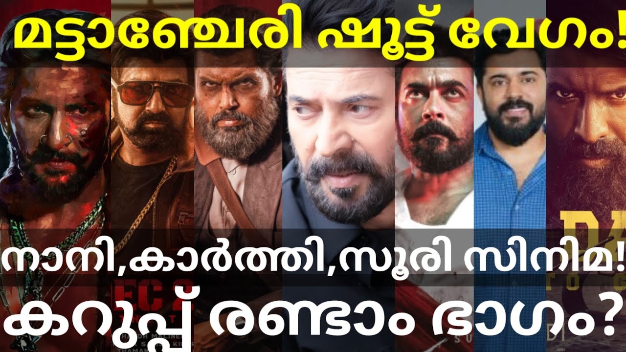 Mattancherry Mafia Movie Shooting |Karuppu2 and Sardar2 News #Mammootty #Nani #Suriya #Nivinpauly 