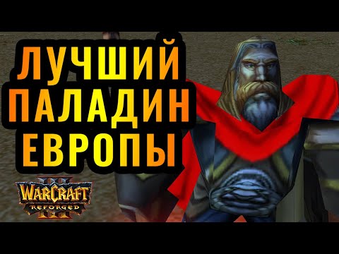 ЛУЧШИЙ ПАЛАДИН против ЖУКА. ThorZaIN (HUM) vs VortiX (UD) [Warcraft 3]