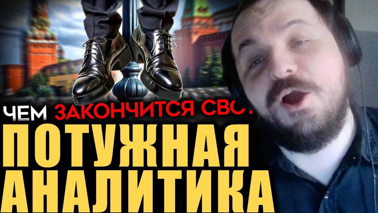 Мир по ЛБС или Путина повесят / Жмиль смотрит Майкла Наки про окончание СВО