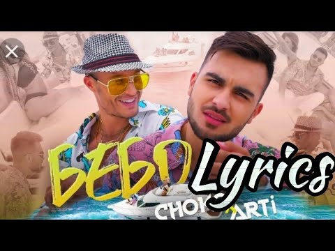 CHOKO x ARTi - BEBO (LYRICS) / Чоко x Арти - БЕБО (ТЕКСТ)