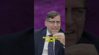 האהבה הלכה לישון? תעירו אותה! | הרב אהרן לוי