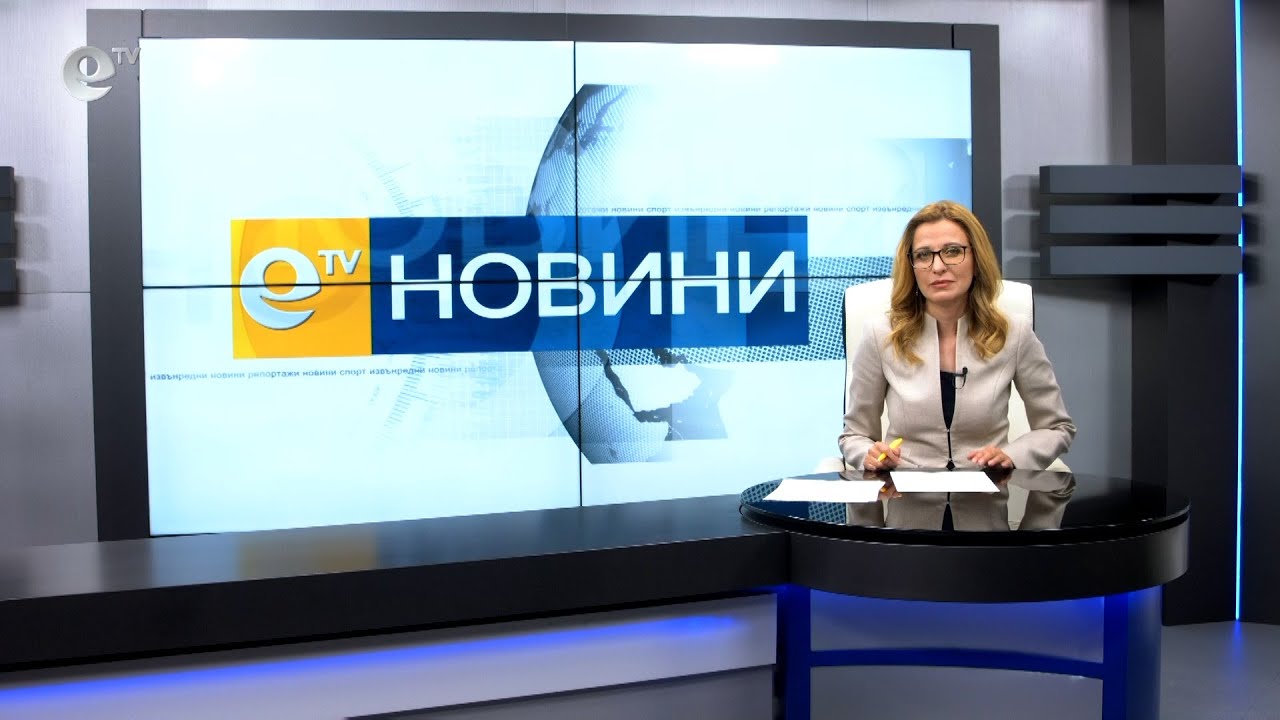 Новини 10 05 2021