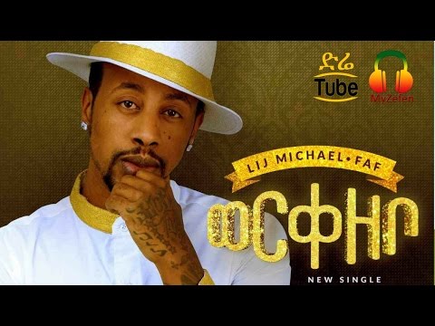 Ethiopia - Lij Michael Faf. - Workezebu - NEW Official Single 2017
