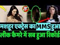 Hansika Motwani MMS Leak South Actress Hanshika Motwani MMS Leaked Bollywood Latest News