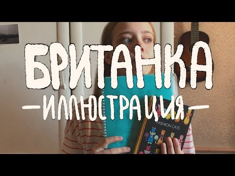 обзор портфолио и скетчбуков / как поступить в британку на факультет иллюстрации