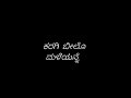 Ninnane Ninnane Black Lyrics Video Whatsapp Status
