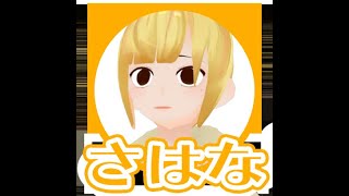 一瞬だけ８周年記念生放送