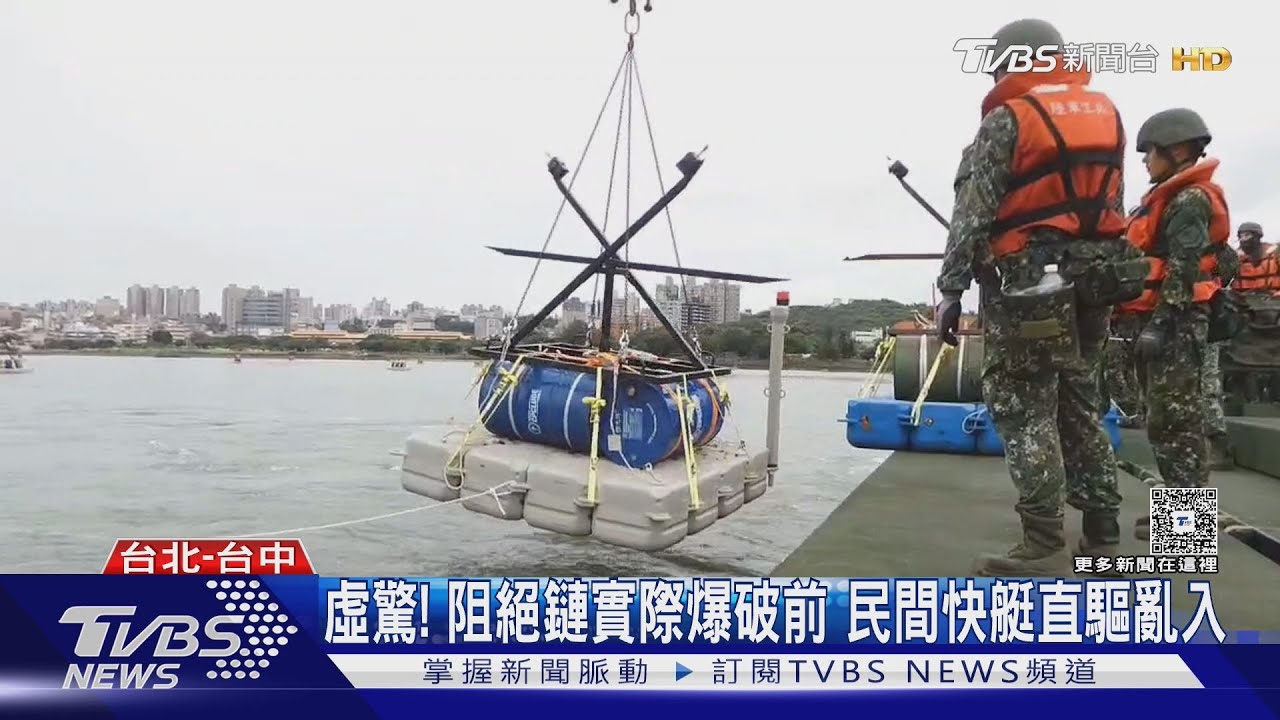共軍別來！　漢光演練淡水河道「實爆阻絕鏈」