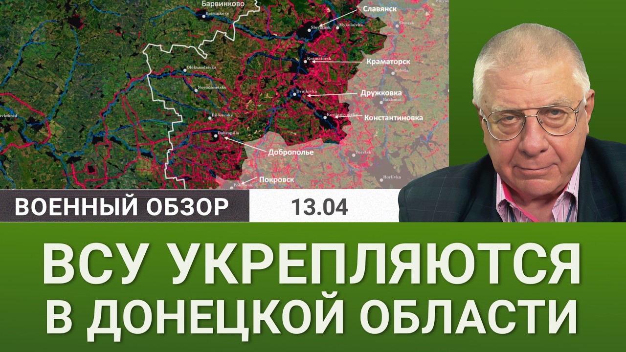 Донецкая область плотно опутана линиями обороны ВСУ | Военный обзор Юрия Фёд
