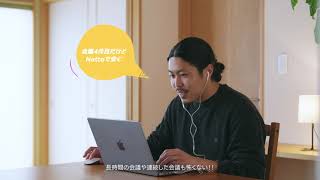 Notta - 自動要約で文字起こし